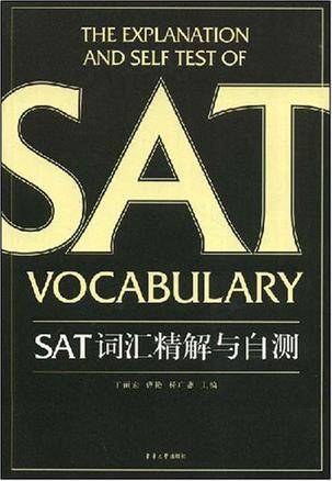 SAT词汇精解与自测_百度百科