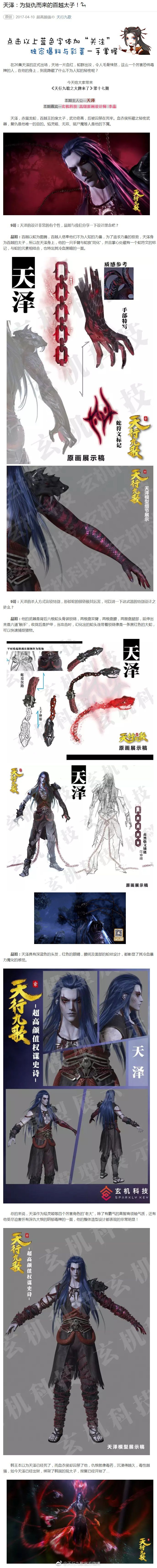 赤眉龙蛇