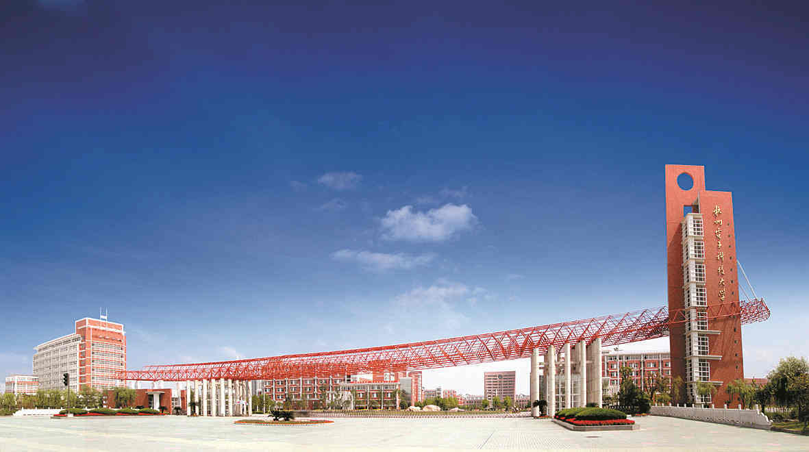 杭州电子科技大学