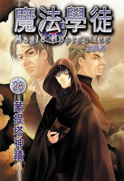 恩莱科头衔:禁咒法师,先知,最伟大的智者,死灵君王,小丑王-星辰,神器