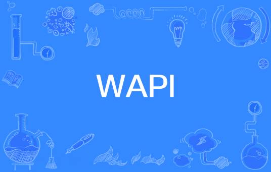 WAPI_百度百科