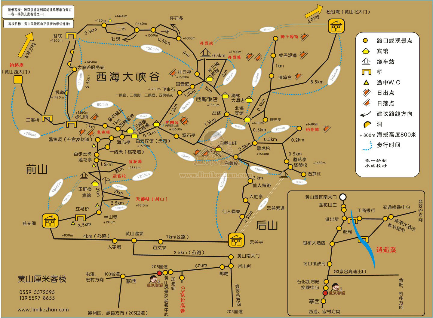 黄山市黄山风景区