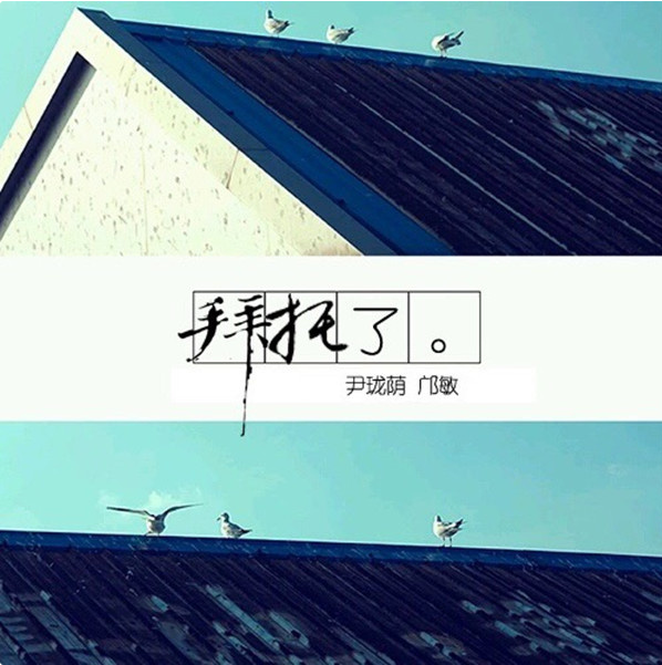 qq空间拜托图片=空间图片个性霸气