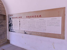 杨家沟革命旧址