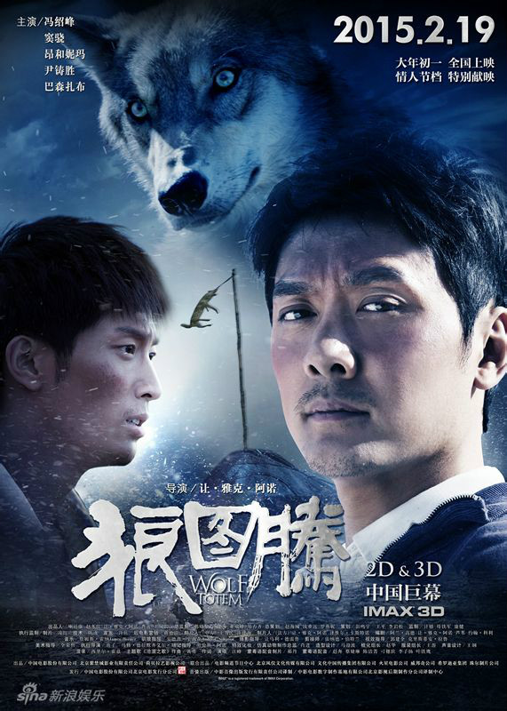  p>《狼图腾》( i>wolf totem /i>)是中法合拍的一部冒险剧情片,改编