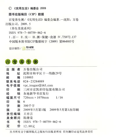 版权页