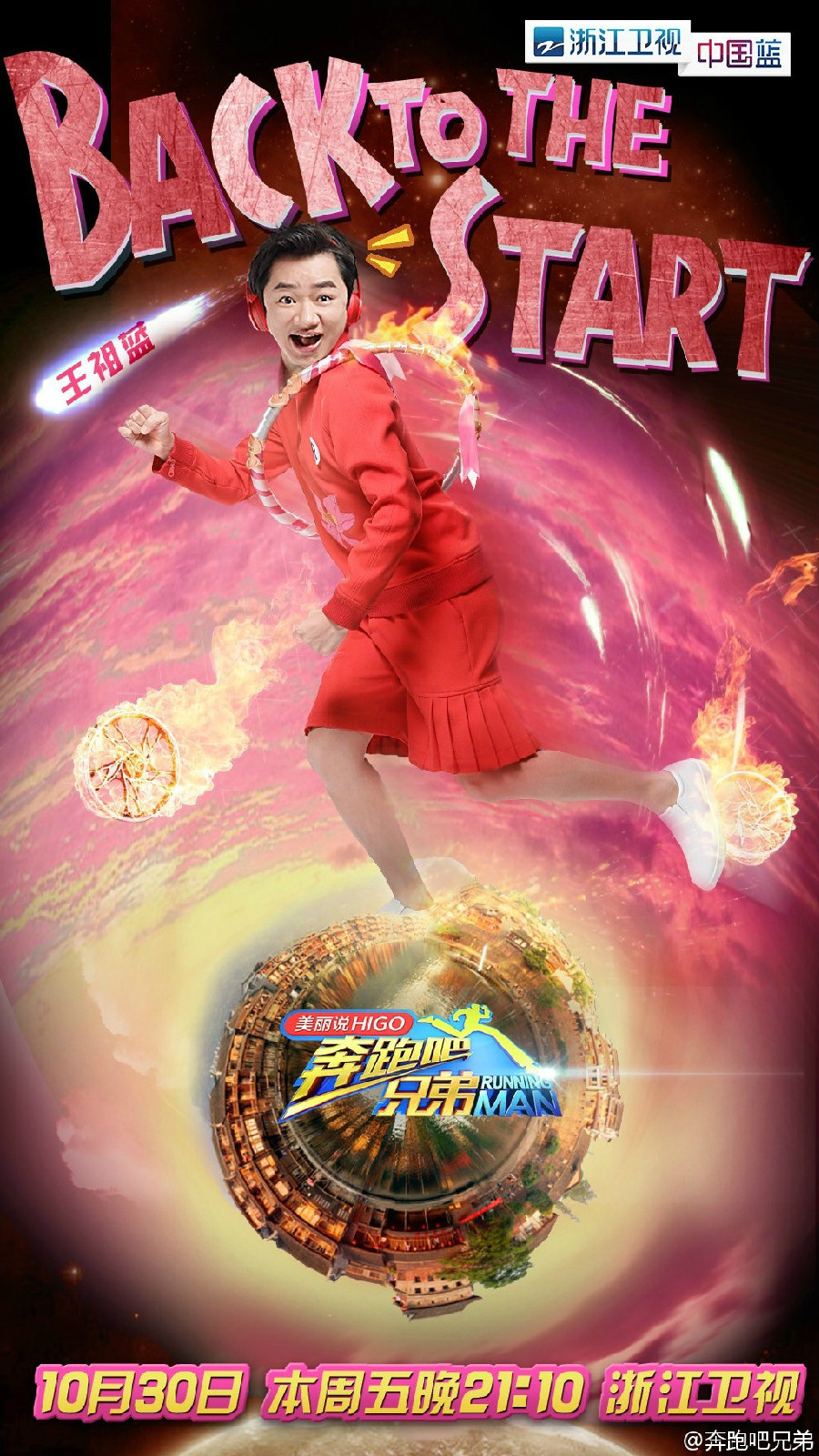  p>《奔跑吧兄弟第三季》是 a href="#" data-lemmaid="868580">浙江