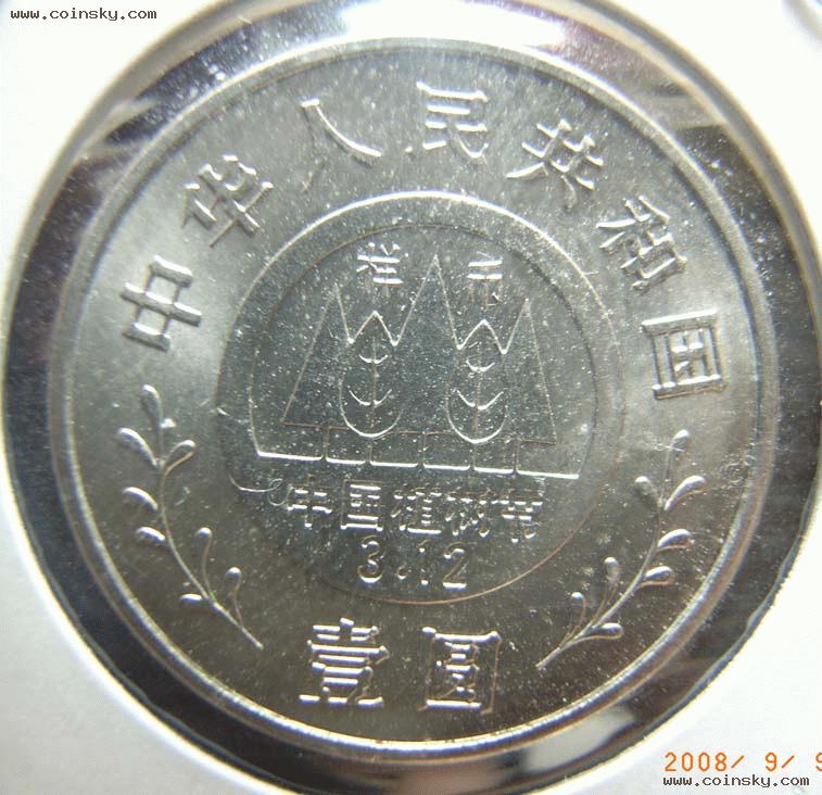 条规定,人民币样币是检验人民币印制质量和鉴别人民币真伪的标准样本