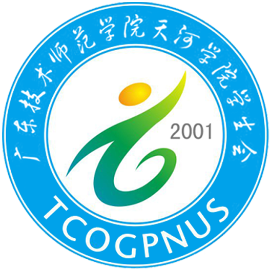 广东技术师范大学天河学院