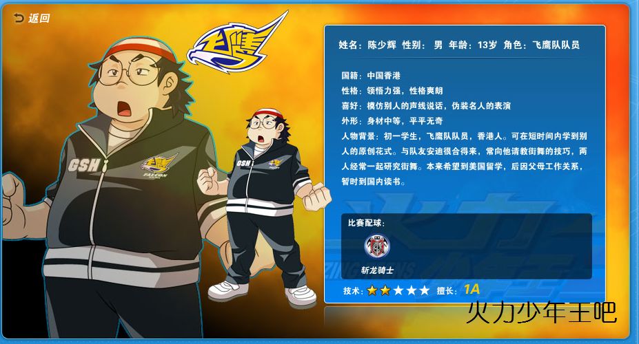  p>《火力少年王3动画版》(火力少年王)是继电视剧《 a target="