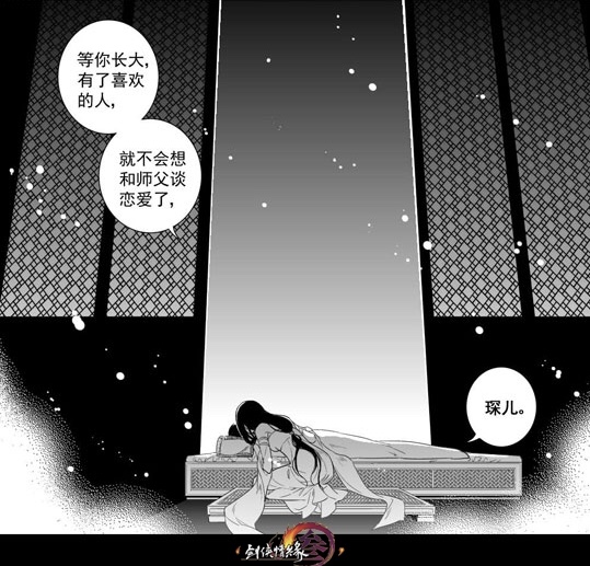 喜喜果 /a>创作的同人漫画里的《欺师灭祖天打雷劈》系列里的秀太徒弟