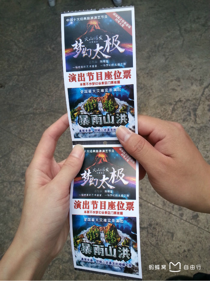  p data-id="gnzrq7cqfc">梦幻谷,位于浙江省金华市东阳市横店镇金佛