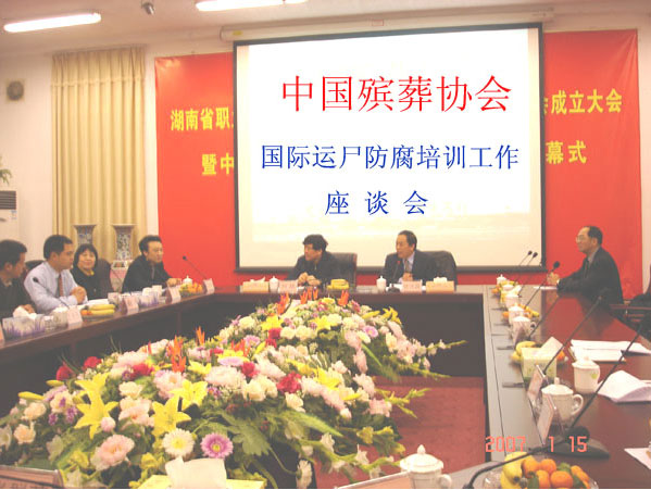  p>中国殡葬协会(英文名:china funeral association,缩写 cfa),是 a
