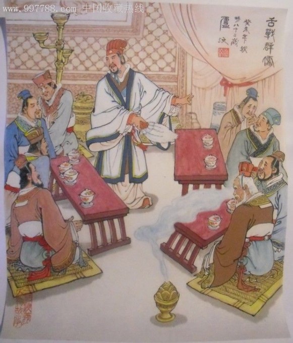 舌战群儒