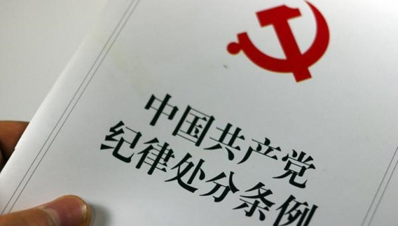 党内的最高处分 全网资源