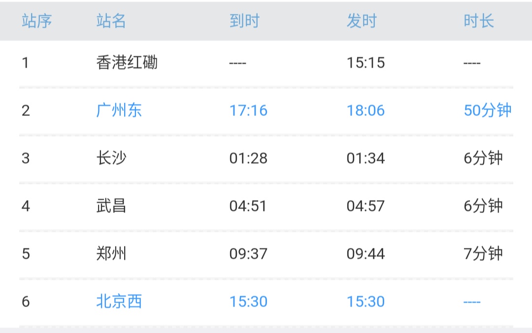  p> a target="_blank" href="/item/z98次列车/19238617" data-lemma