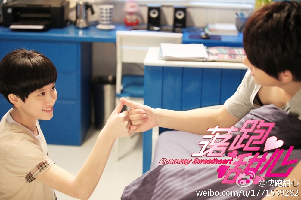落跑甜心