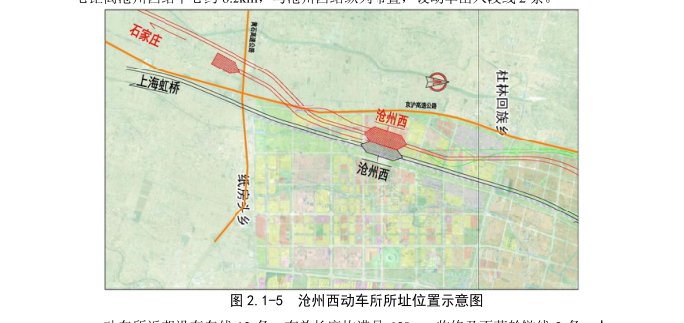 沧州西动车运用所