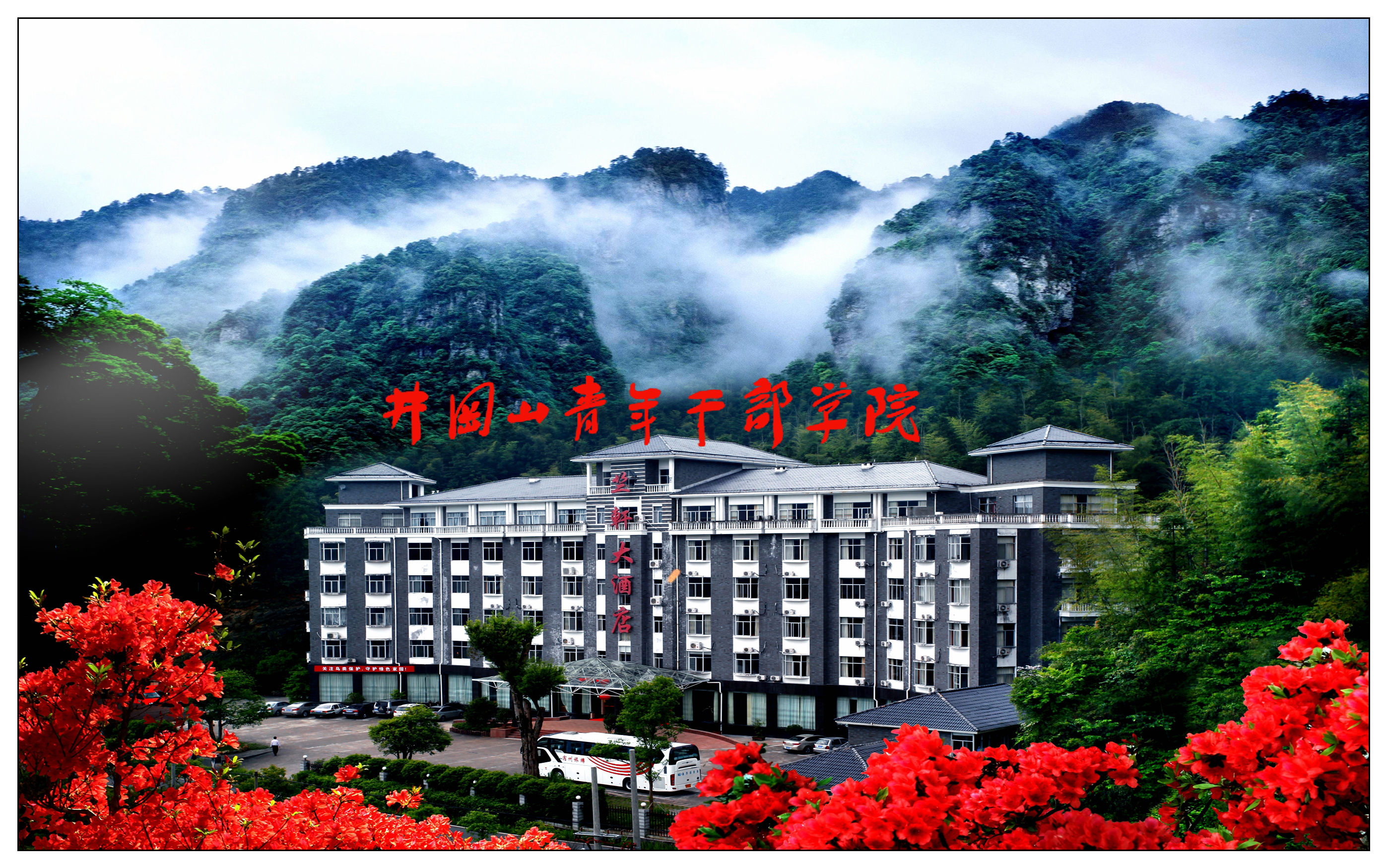 井冈山网站建设策划的简单介绍