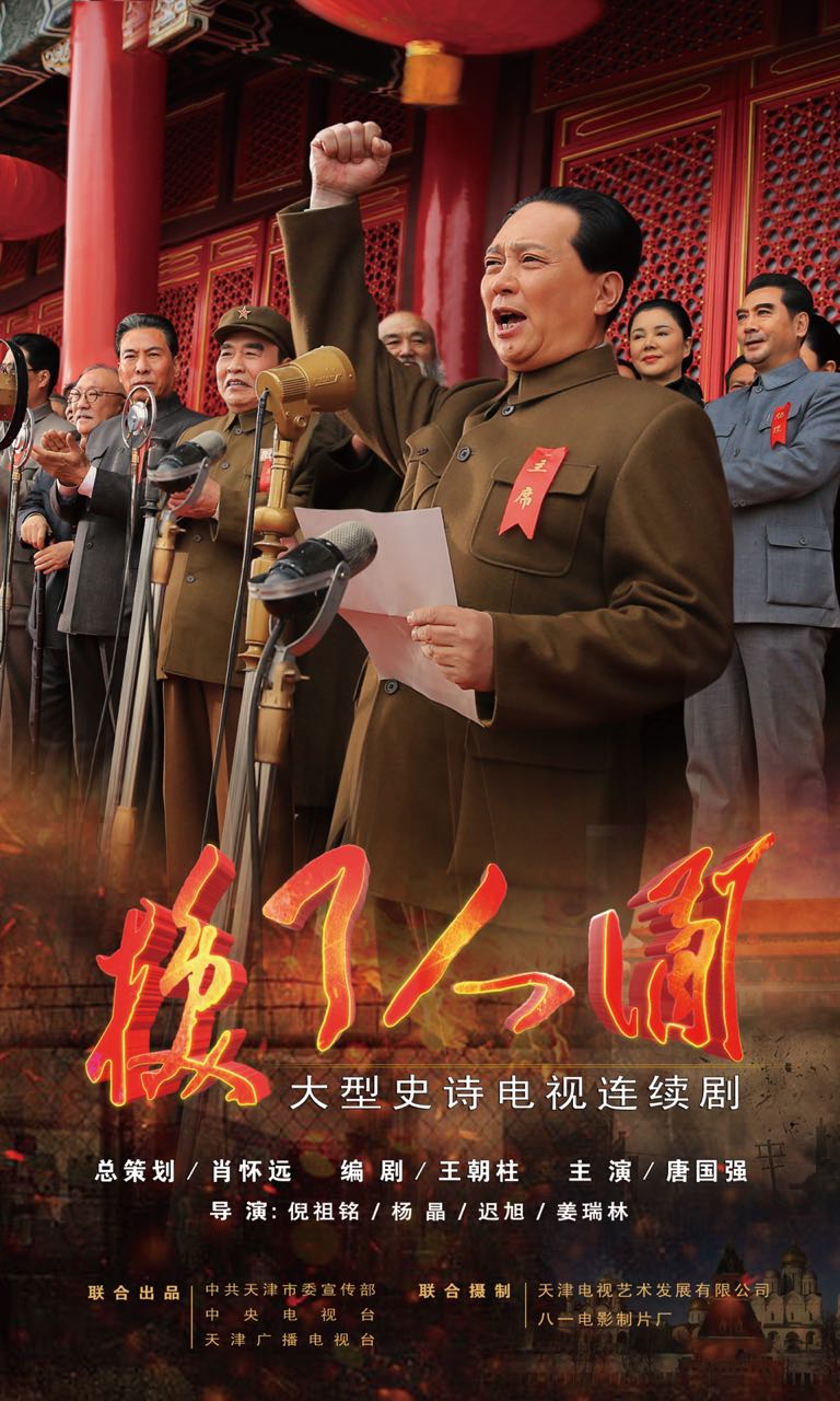 换了人间
