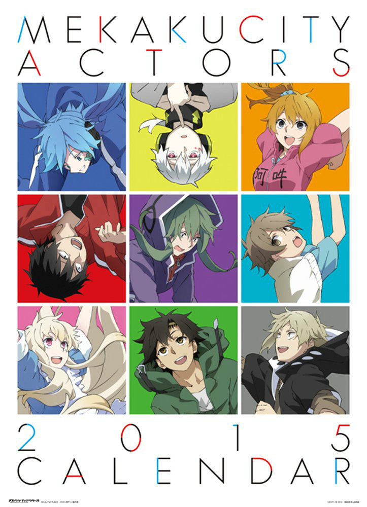 目隐都市的演绎者