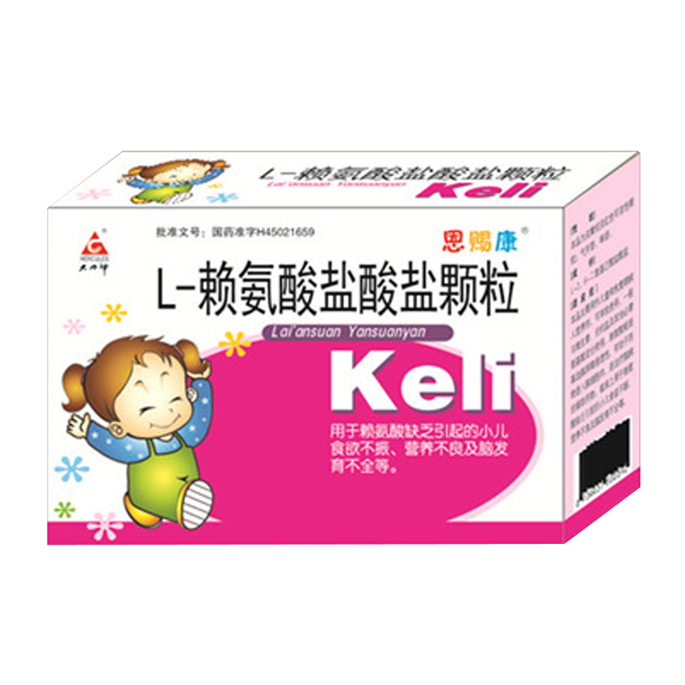 l-赖氨酸盐酸盐颗粒剂