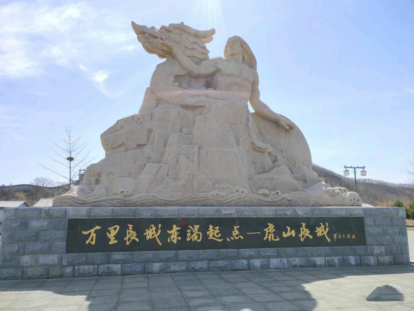 中国辽宁丹东虎山长城