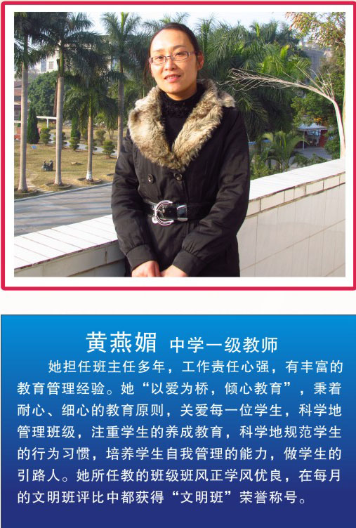 河源市源城区啸仙中学