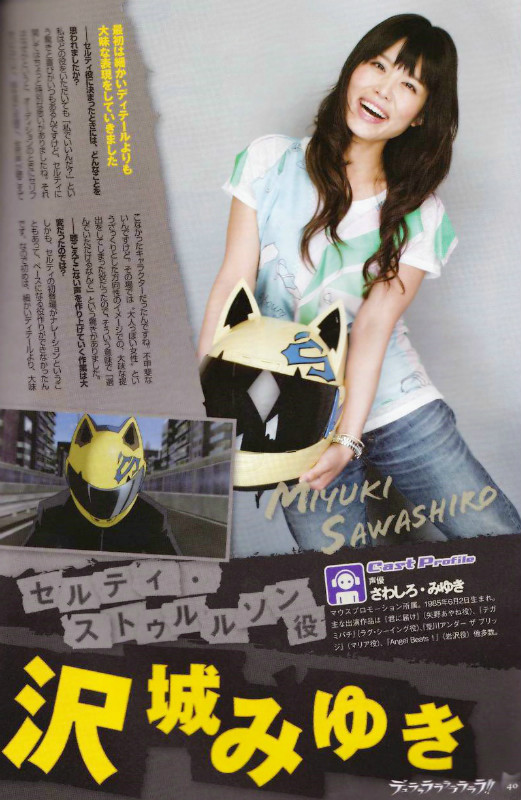  p>泽城美雪(さわしろ みゆき,miyuki sawashiro),1985年6月2日出生于