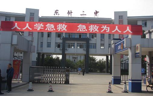 双流东升二中