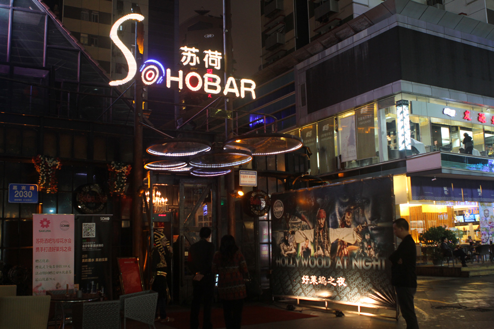  p>合纵文化集团创立于2003年(前身为广东苏荷集团),是一家以投资娱乐