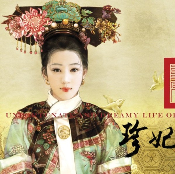  p data-id="gntxvizfcl">恪顺皇贵妃(1876年2月27日—1900年8月15日)