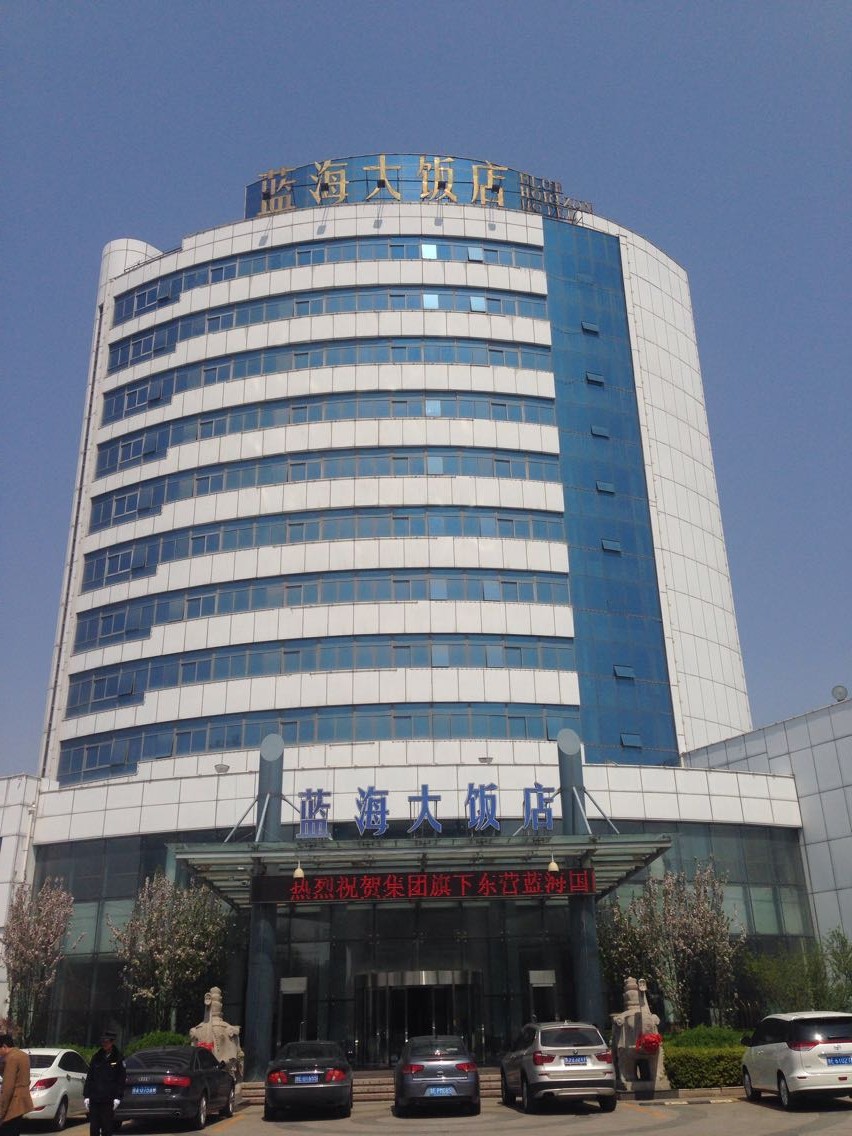 山东蓝海酒店集团