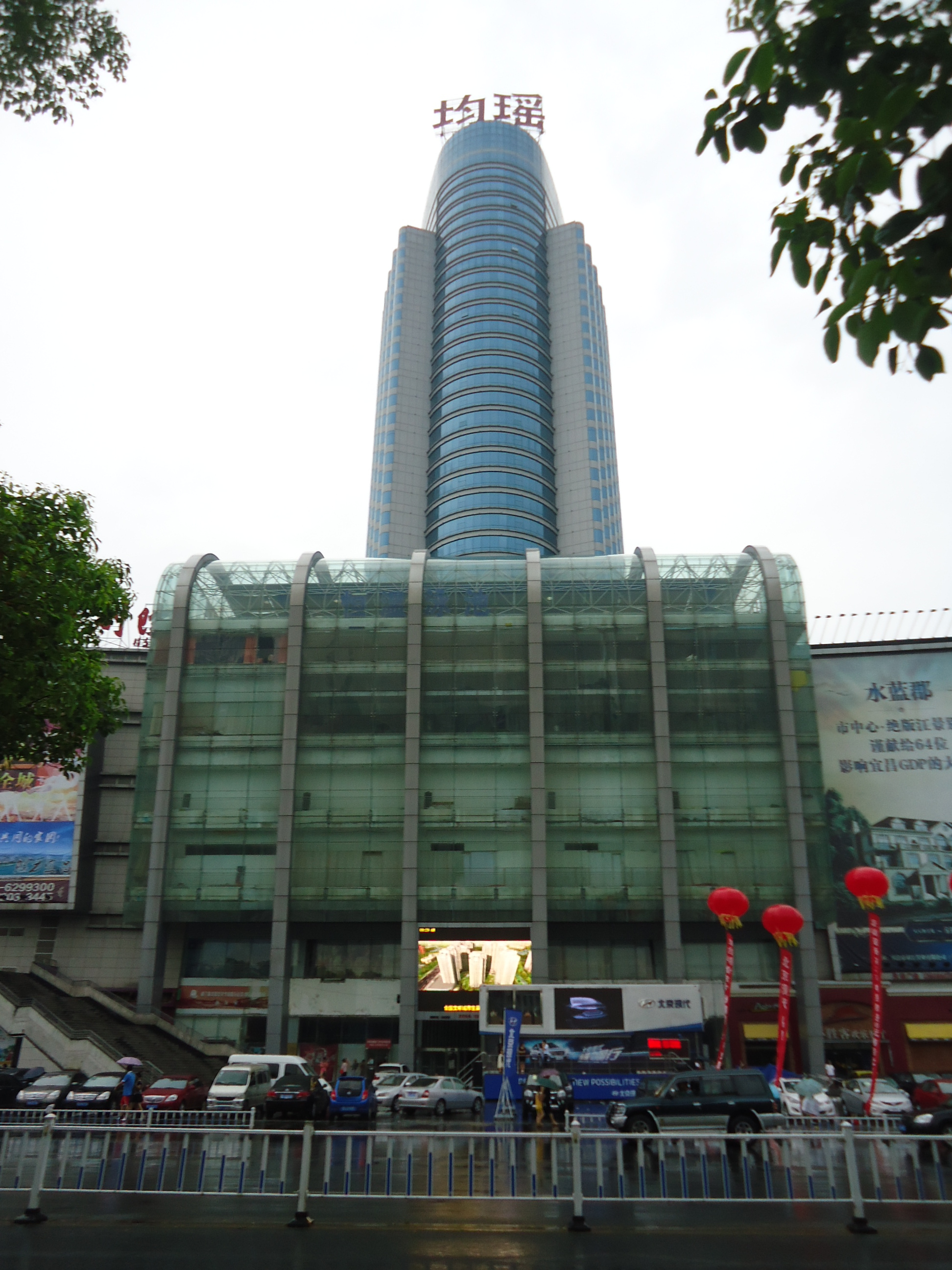 宜昌均瑶锦江国际酒店