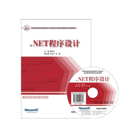 .NET程序设计_百度百科