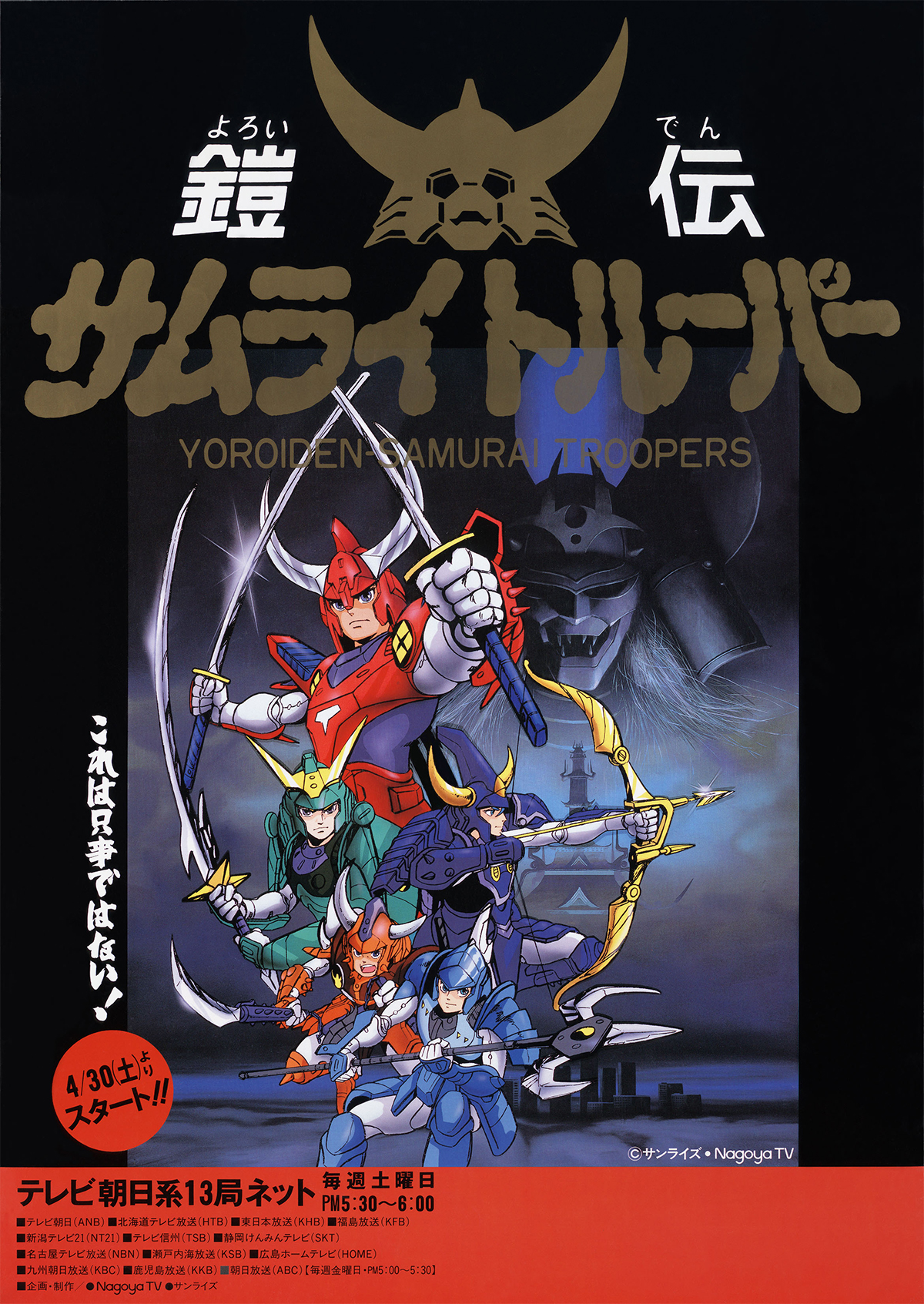 魔神坛斗士