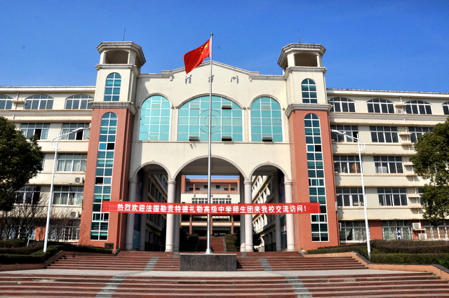 九江外国语学校