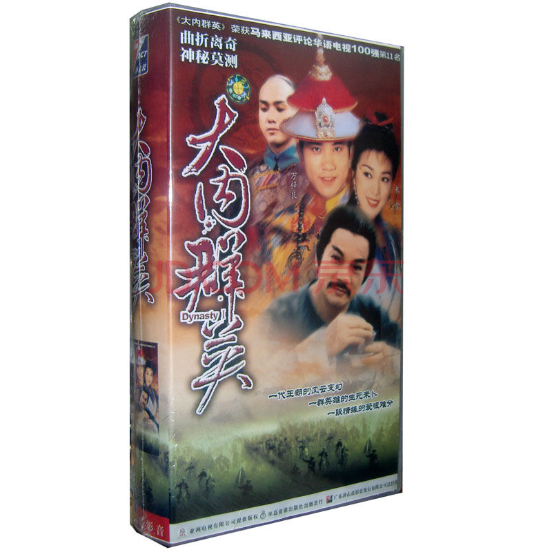  p>《大内群英》,是由亚洲电视于1980年制作,上映的 a target="_blank