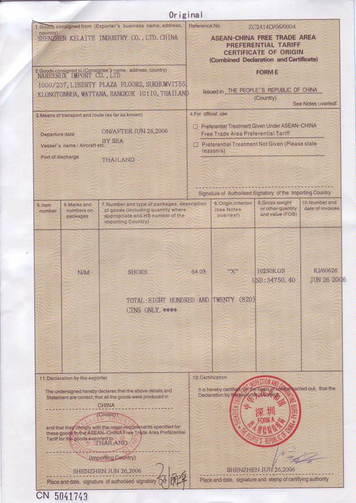 target="_blank" href="/item/中国东盟自由贸易区优惠原产地证明书">