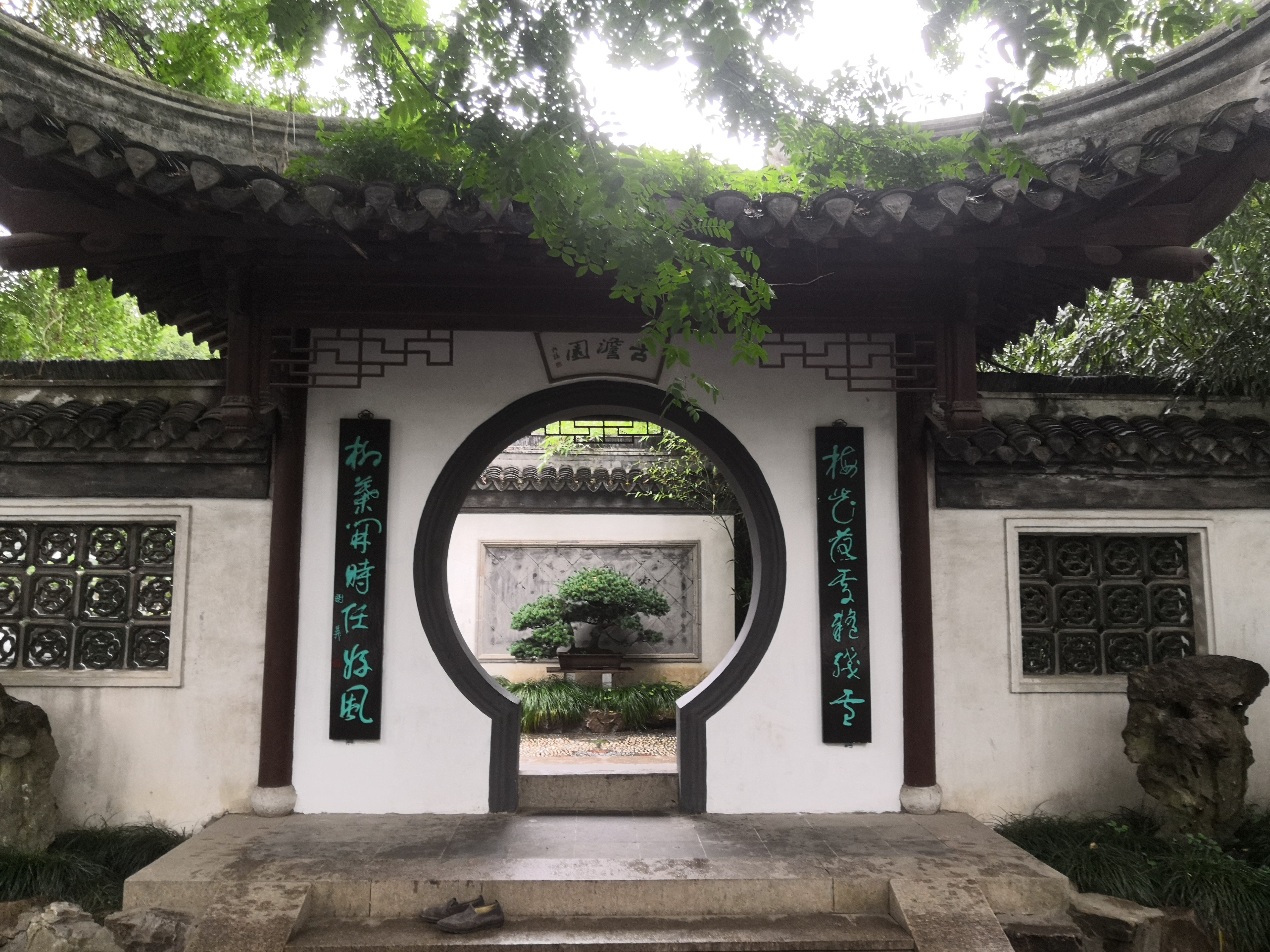 南通如皋市水绘园景区