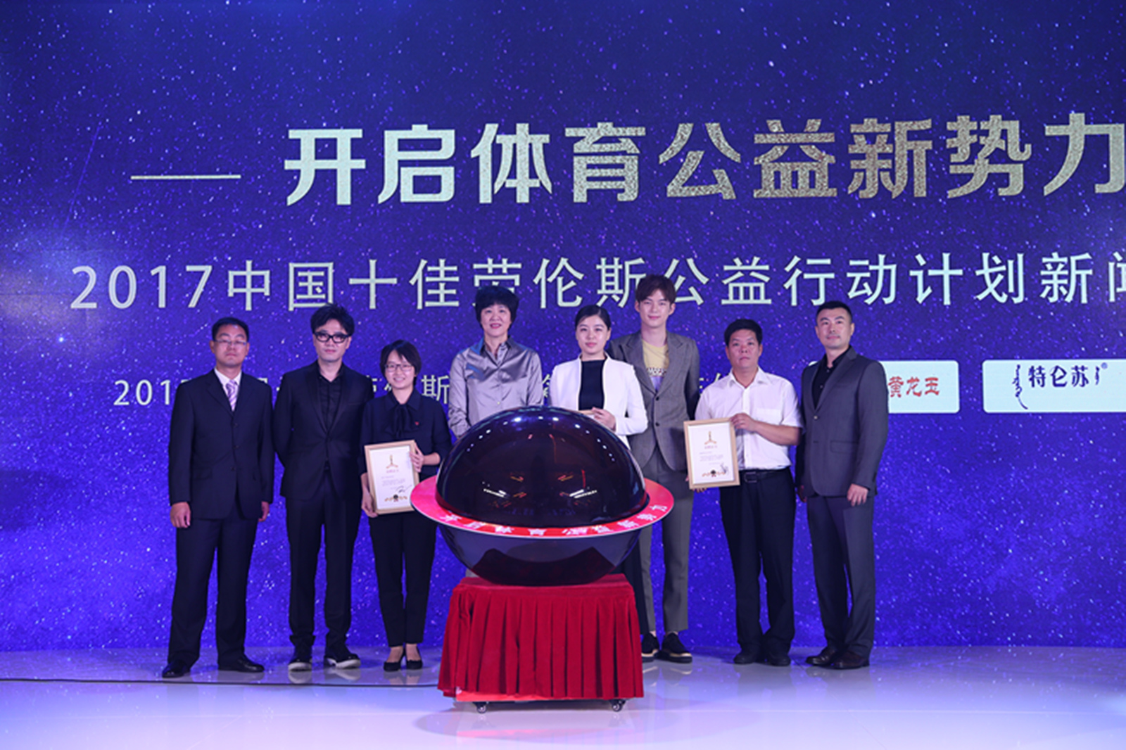 中国十佳劳伦斯冠军奖