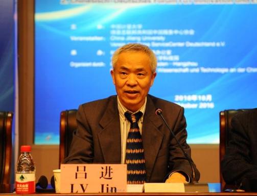 吕进（中国计量学院教授）_百度百科