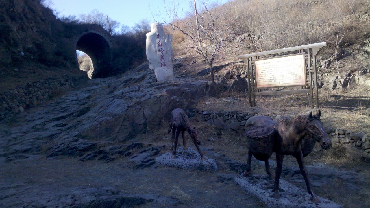 牛角岭关城