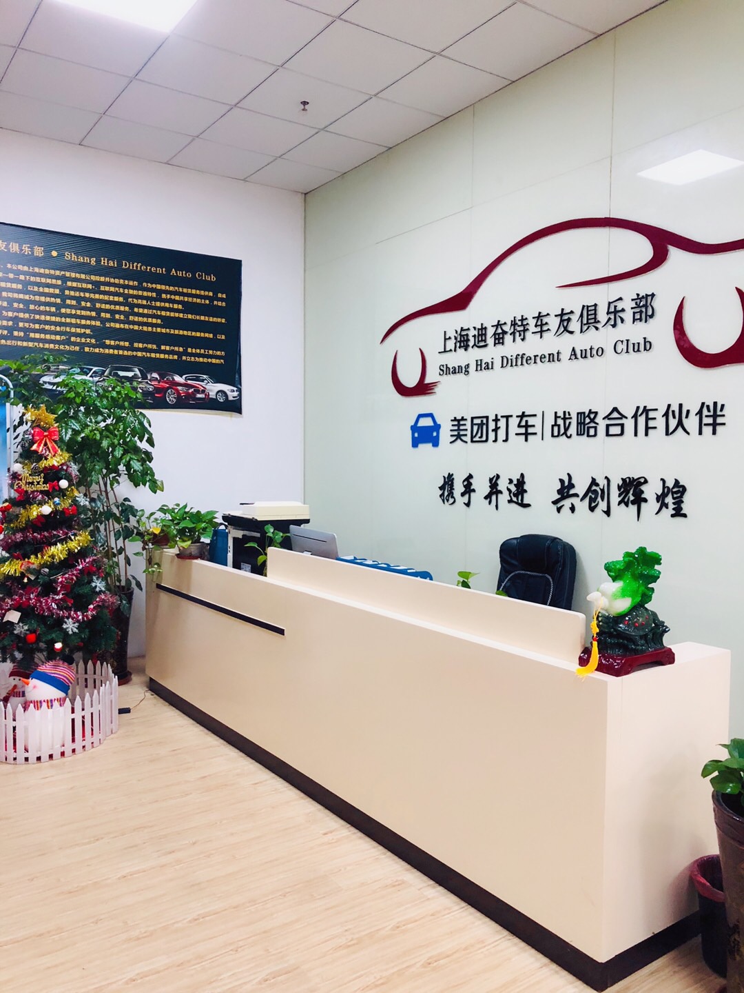 上海迪奋特汽车租赁有限公司
