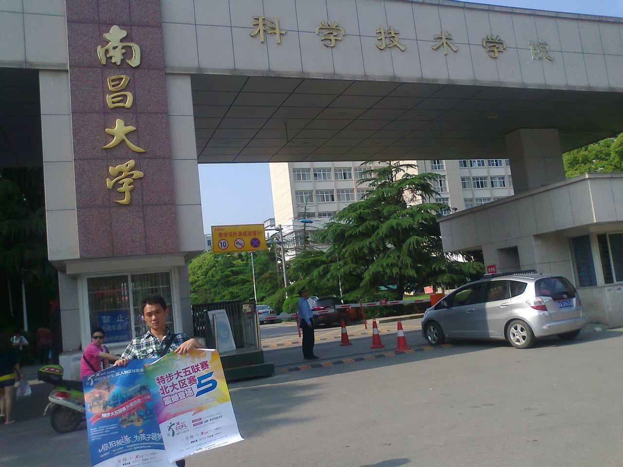  p> a href="#" data-lemmaid="5390976">南昌大学软件学院 /a>(北区)