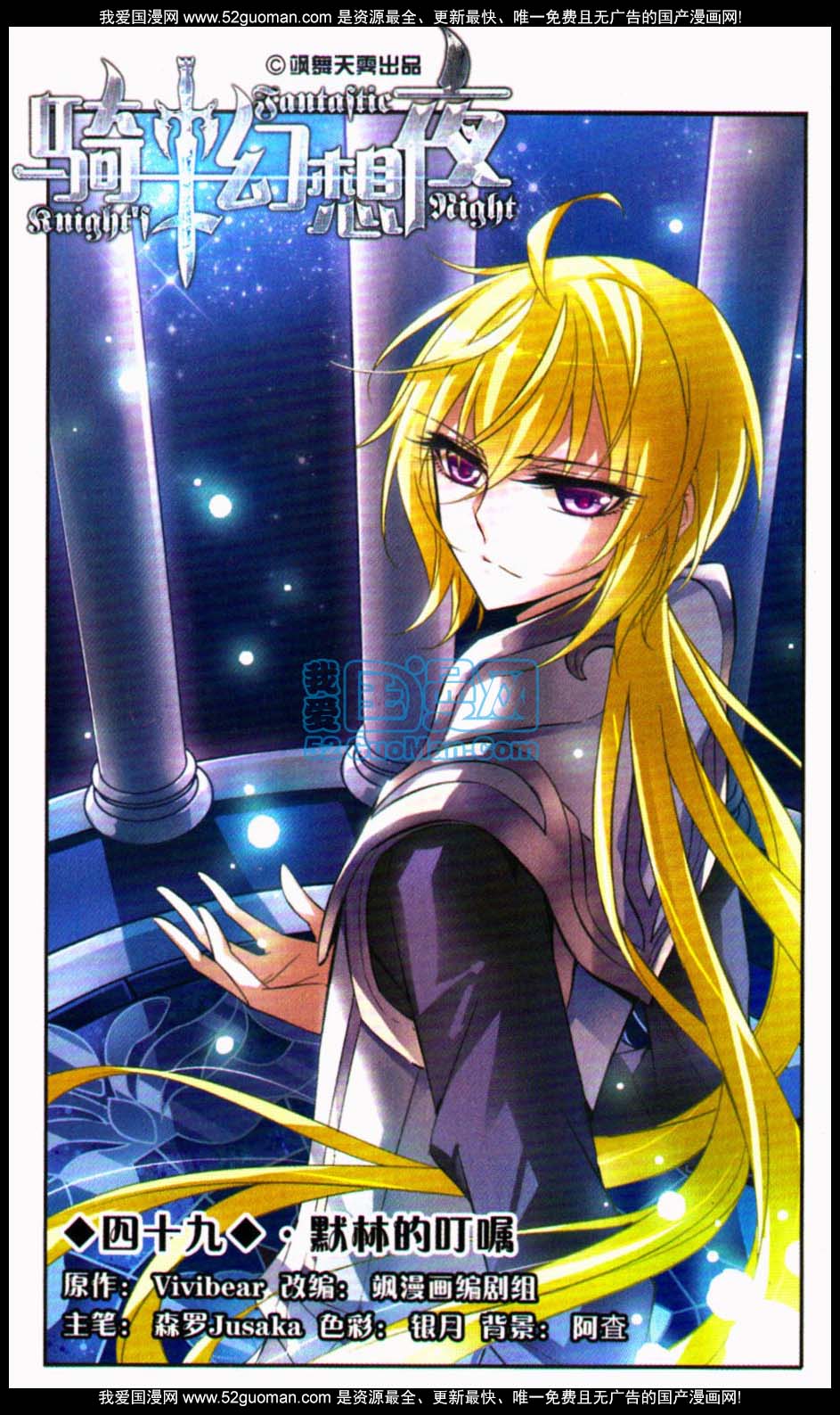 小说(现已改编成漫画)《 a target="_blank" href="/item/骑士幻想夜