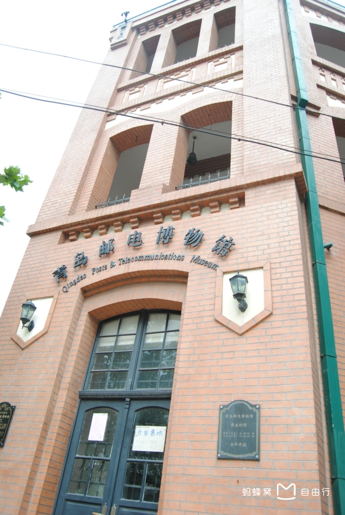 青岛邮电博物馆