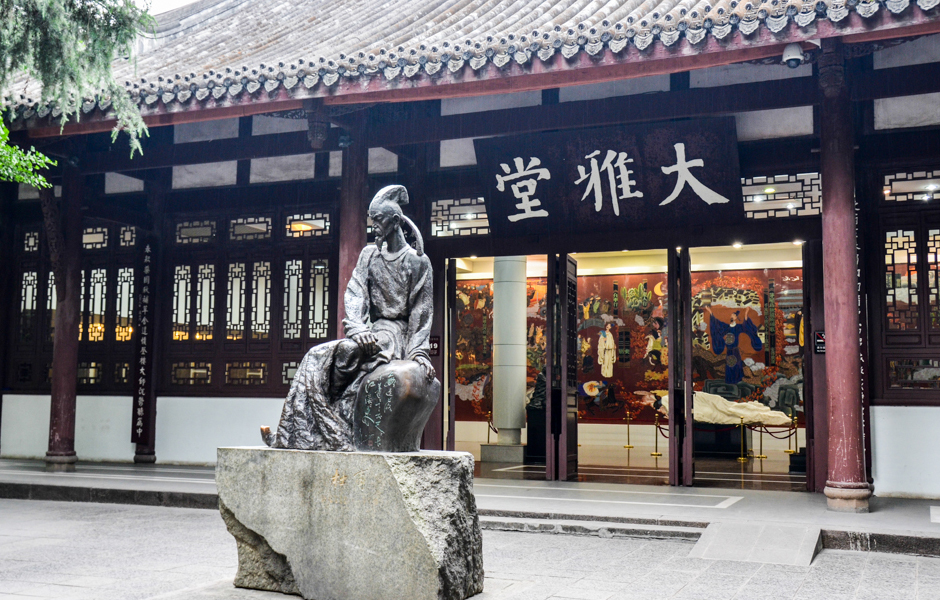 大雅堂