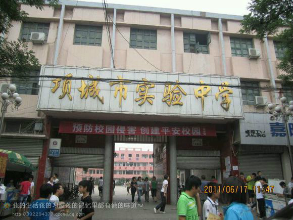  p>项城市一中是一所教学改革和教研试点的学校.