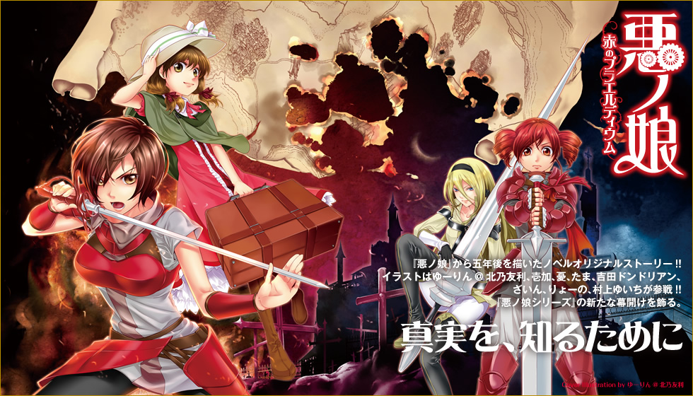  p>恶之系列(日语:恶ノシリーズ)是由 a target="_blank" href="/item